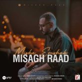 دانلود آهنگ میثاق راد میشه امشب